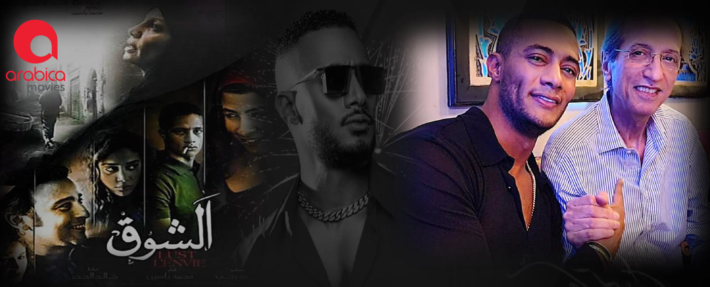 Arabica Movies talent artwork featuring Al Shawq and Mohamed Ramadan