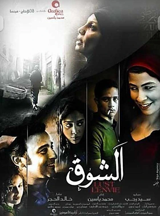 Al Shawq