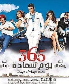 365 Days of Happiness